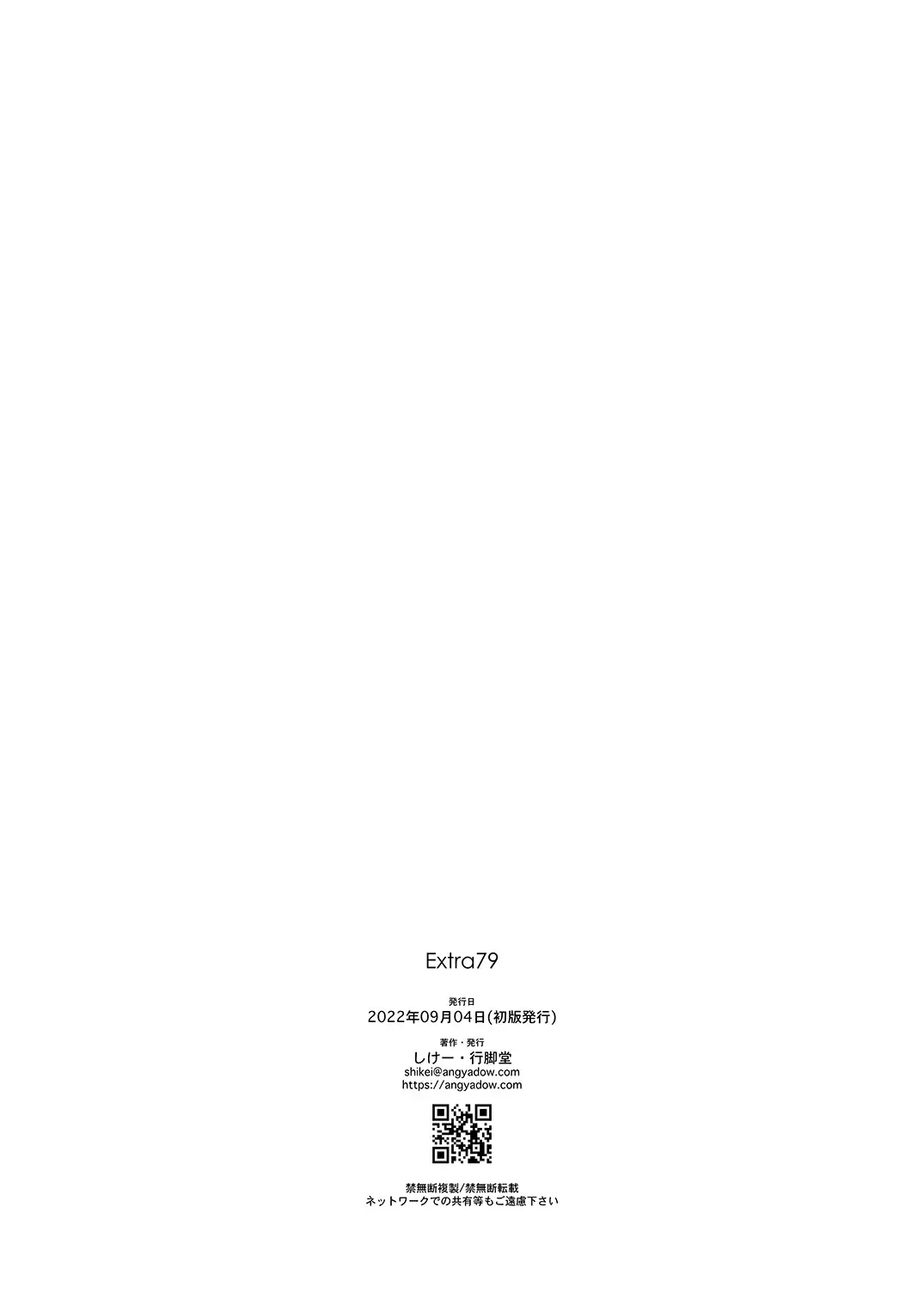 [Shikei] Extra 79 Fhentai - Page 8
