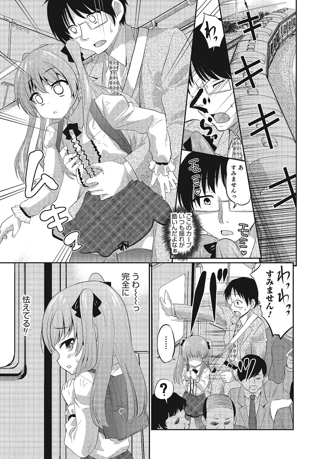 Otokonoko HEAVEN Vol. 24 Fhentai.net - Page 24