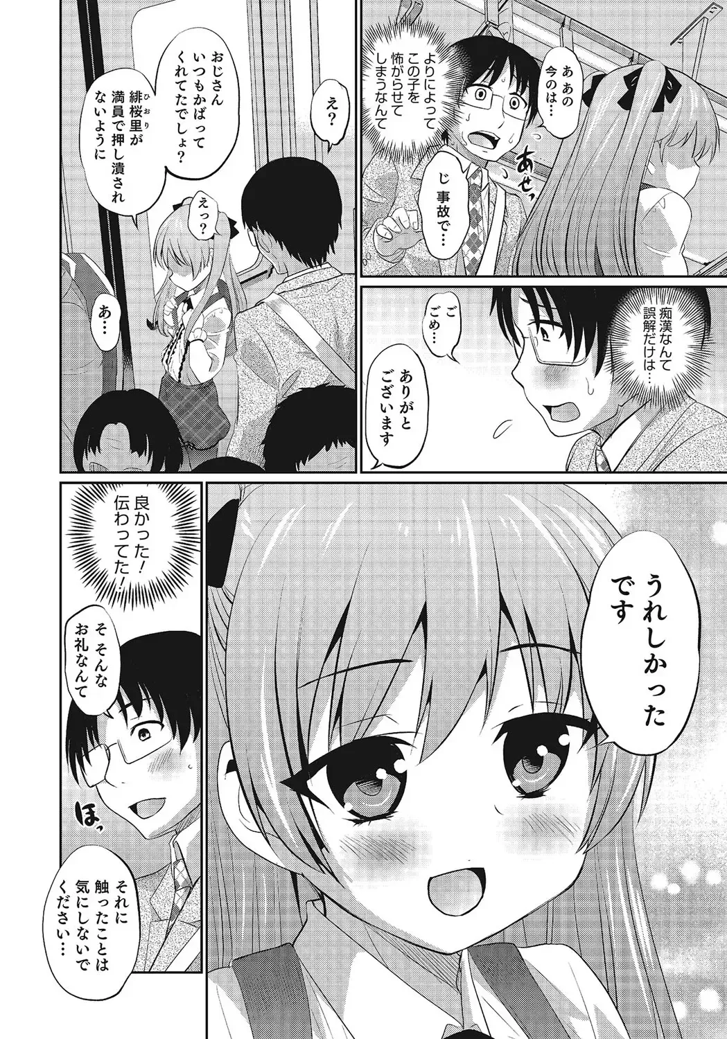 Otokonoko HEAVEN Vol. 24 Fhentai.net - Page 25