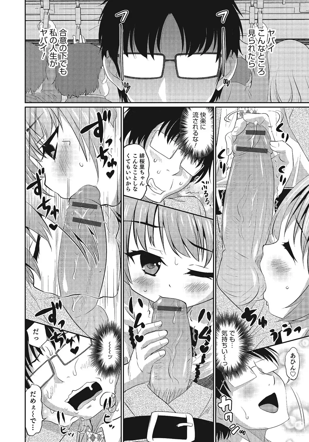 Otokonoko HEAVEN Vol. 24 Fhentai.net - Page 29