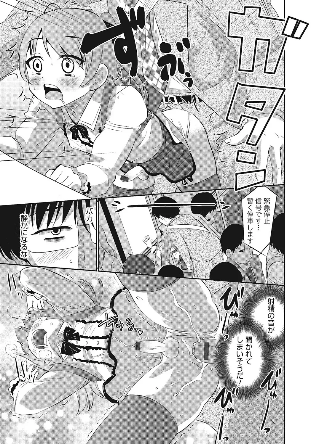 Otokonoko HEAVEN Vol. 24 Fhentai.net - Page 32