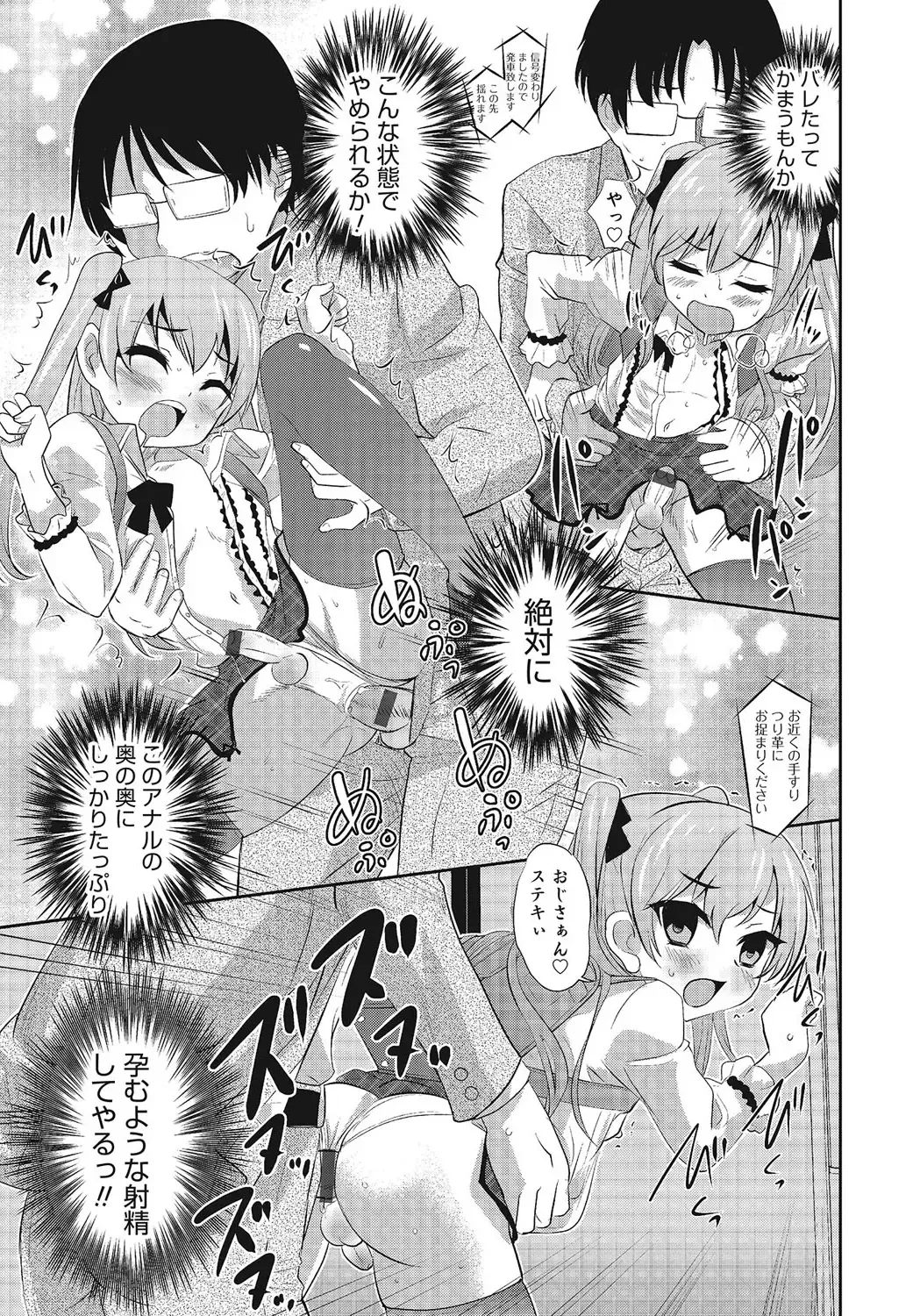 Otokonoko HEAVEN Vol. 24 Fhentai.net - Page 34