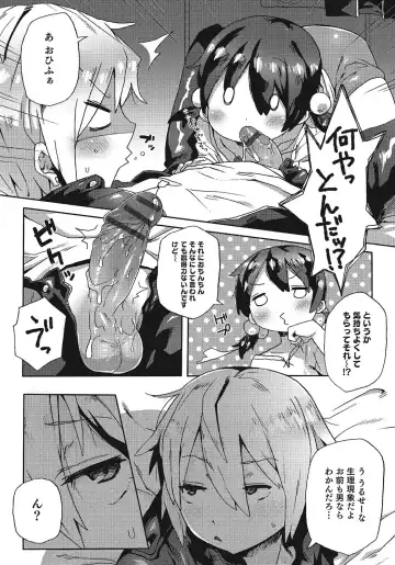 Otokonoko HEAVEN Vol. 24 Fhentai.net - Page 15