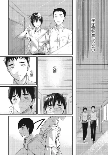 Otokonoko HEAVEN Vol. 24 Fhentai.net - Page 55