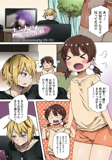 Otokonoko HEAVEN Vol. 24 Fhentai.net - Page 6