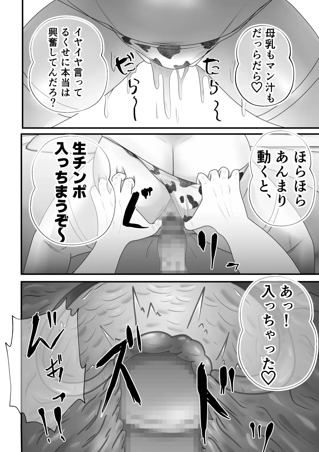 [Tiger] "Bonyuu Drink Bar" ni sareta Tsuma. Fhentai.net - Page 42