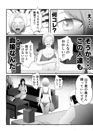 [Tiger] "Bonyuu Drink Bar" ni sareta Tsuma. Fhentai.net - Page 14