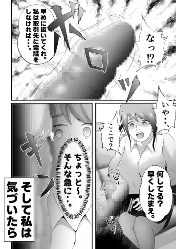 [Tiger] "Bonyuu Drink Bar" ni sareta Tsuma. Fhentai.net - Page 24