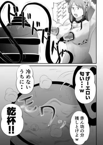 [Tiger] "Bonyuu Drink Bar" ni sareta Tsuma. Fhentai.net - Page 37