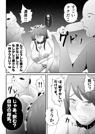 [Tiger] "Bonyuu Drink Bar" ni sareta Tsuma. Fhentai.net - Page 38