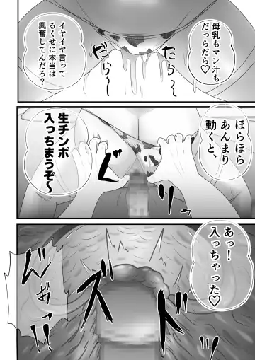 [Tiger] "Bonyuu Drink Bar" ni sareta Tsuma. Fhentai.net - Page 42