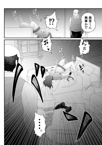 [Tiger] "Bonyuu Drink Bar" ni sareta Tsuma. Fhentai.net - Page 48