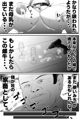 [Tiger] "Bonyuu Drink Bar" ni sareta Tsuma. Fhentai.net - Page 49