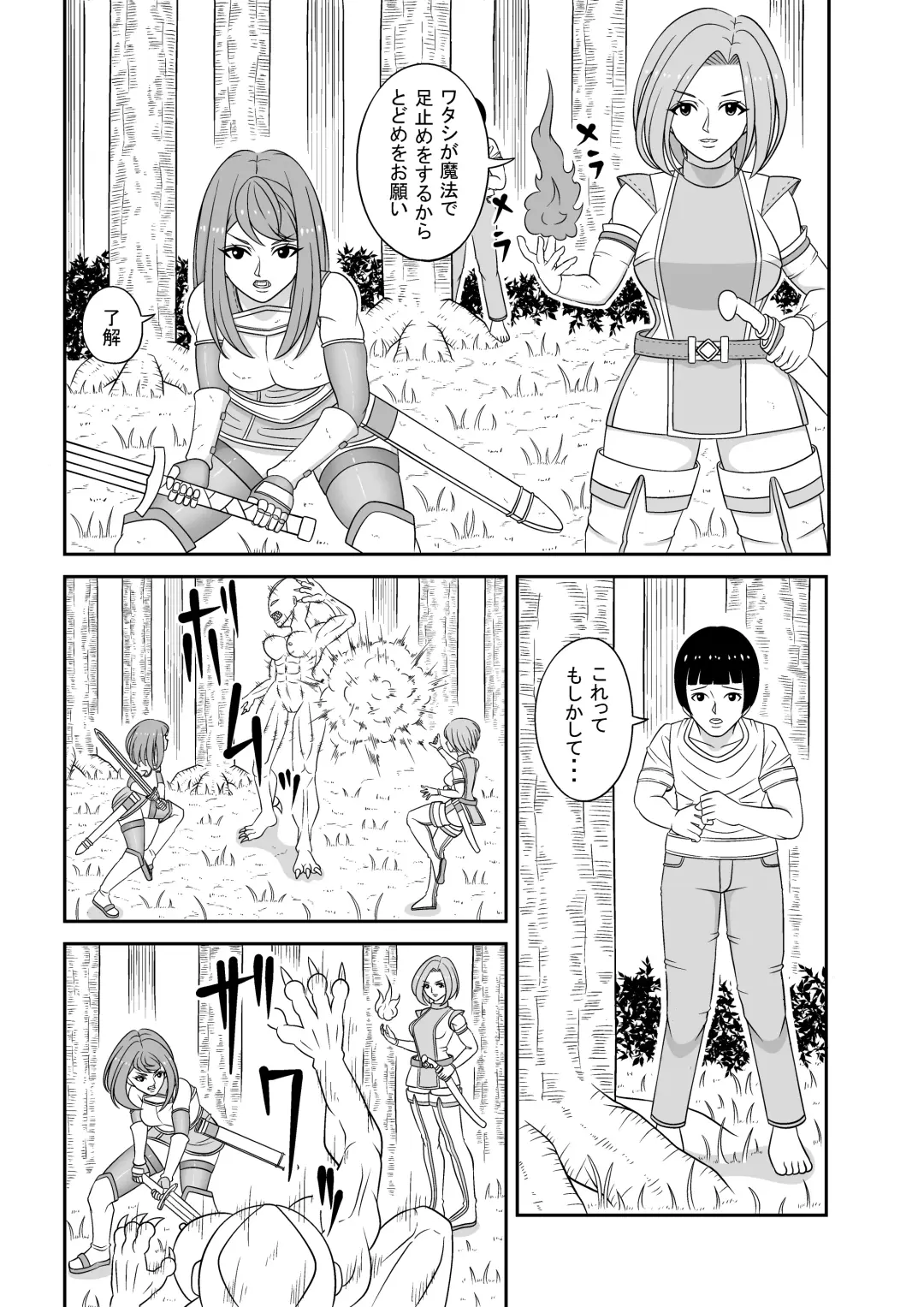 [Master] Teisou kannen ga gyakuten shita isekai ni teni shita boku no gyaku re ￮ pu-sei katsu Fhentai - Page 5