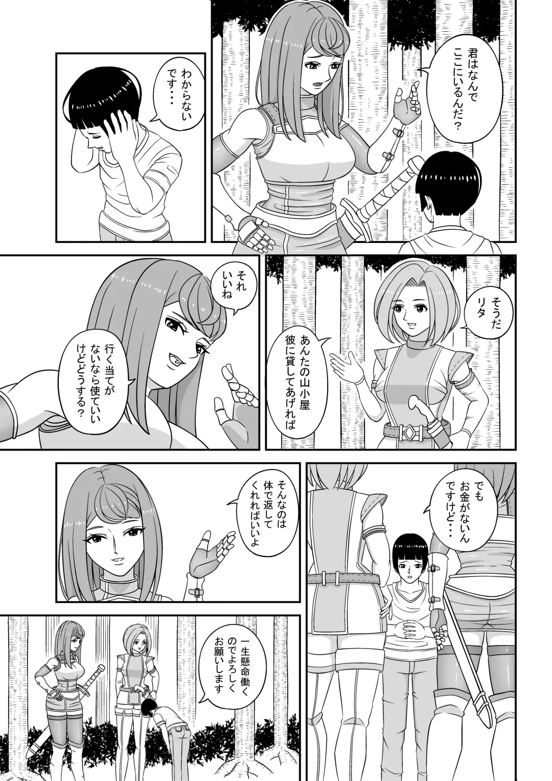 [Master] Teisou kannen ga gyakuten shita isekai ni teni shita boku no gyaku re ￮ pu-sei katsu Fhentai - Page 8