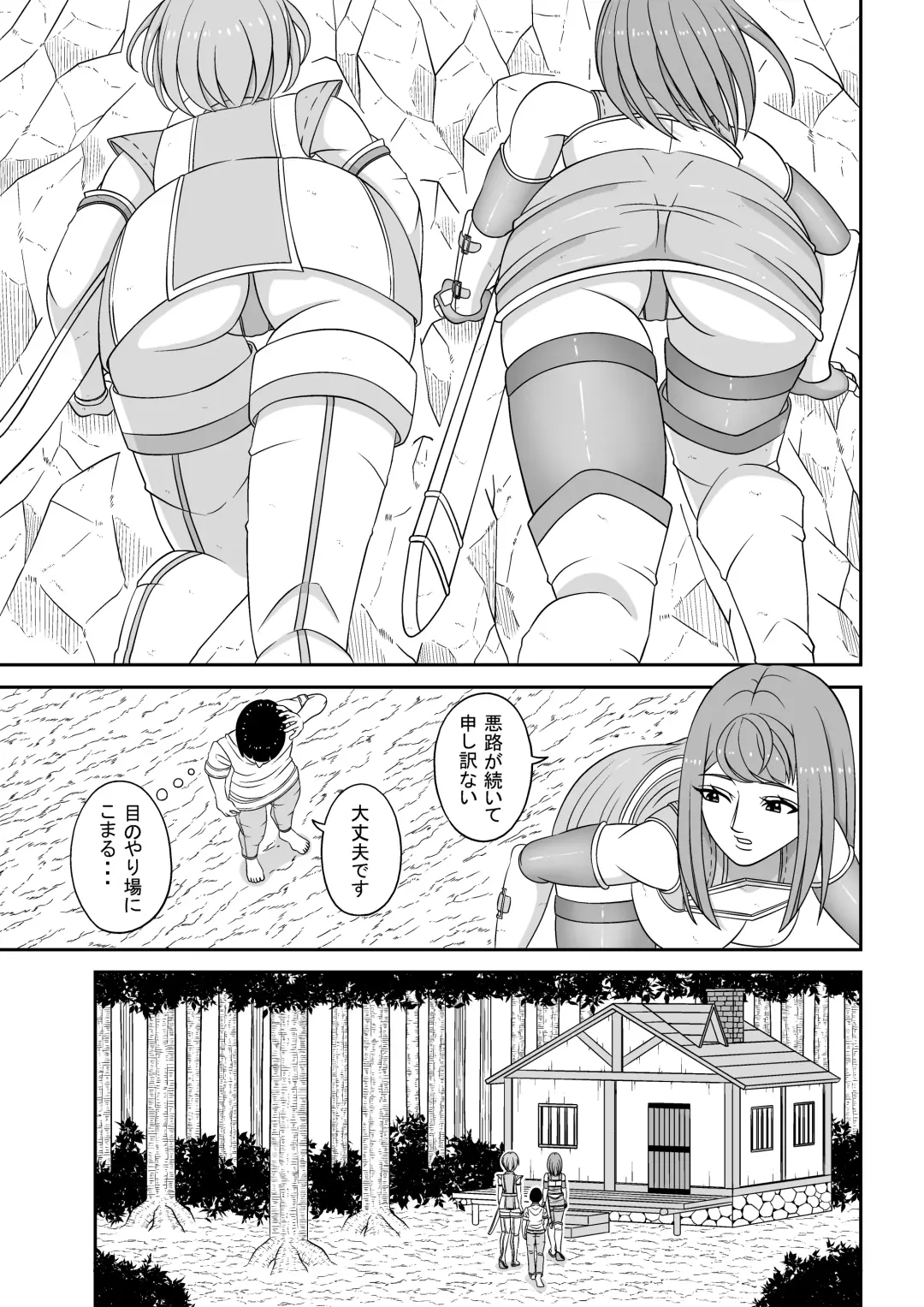 [Master] Teisou kannen ga gyakuten shita isekai ni teni shita boku no gyaku re ￮ pu-sei katsu Fhentai - Page 10