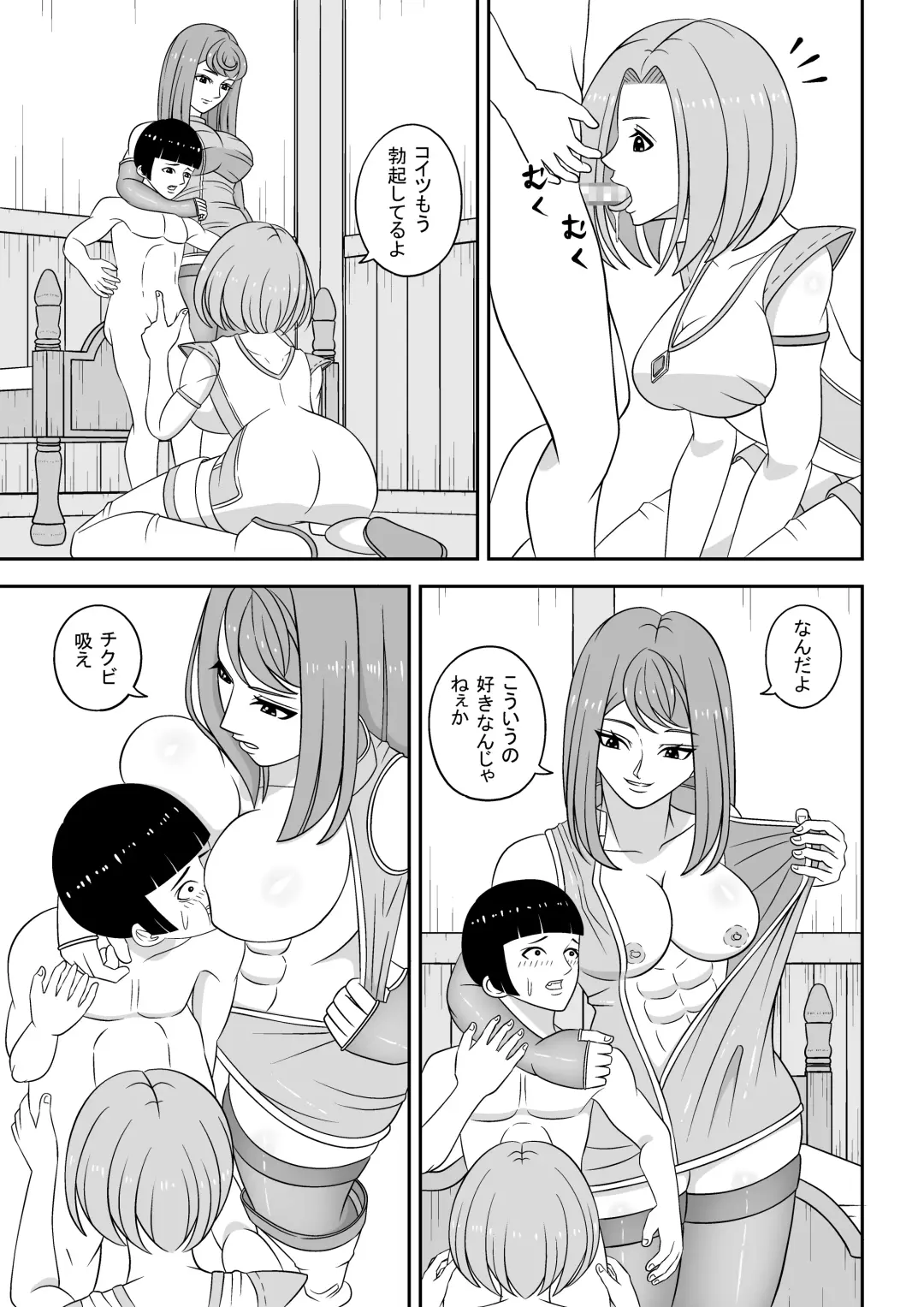 [Master] Teisou kannen ga gyakuten shita isekai ni teni shita boku no gyaku re ￮ pu-sei katsu Fhentai - Page 16