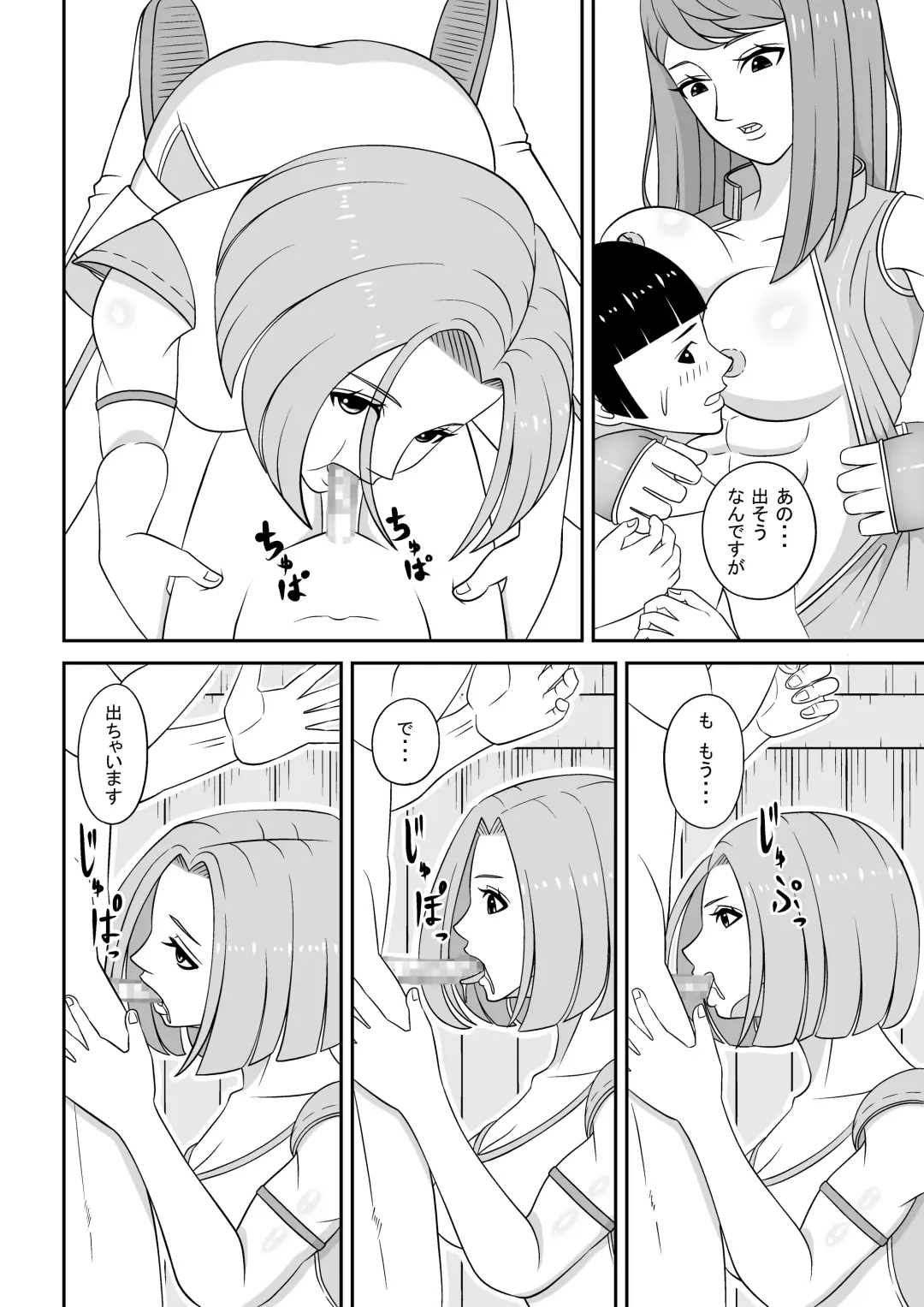 [Master] Teisou kannen ga gyakuten shita isekai ni teni shita boku no gyaku re ￮ pu-sei katsu Fhentai - Page 17