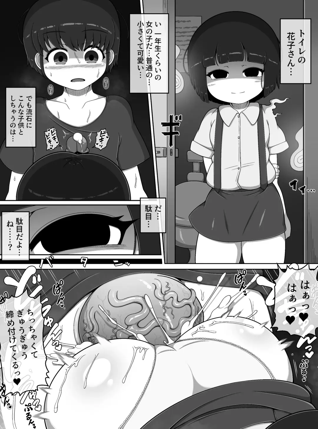 [Bugge Man] Wishigi Kaimei Club Fhentai - Page 21
