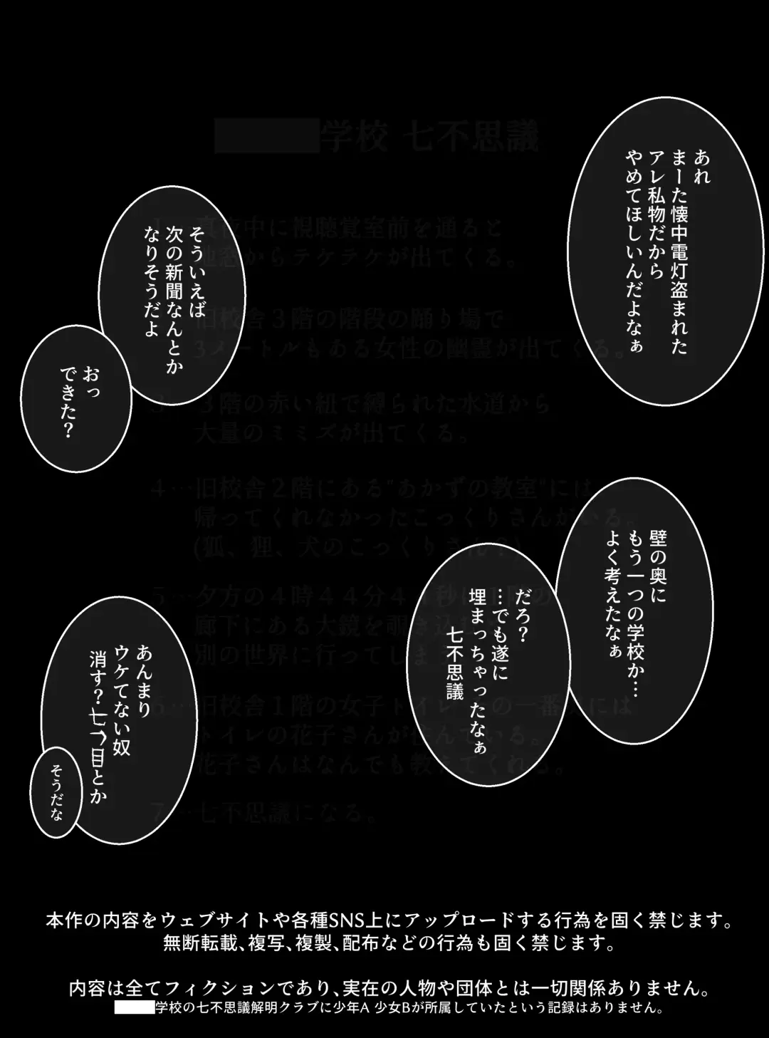 [Bugge Man] Wishigi Kaimei Club Fhentai - Page 31