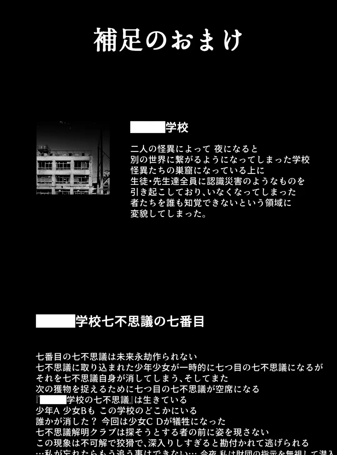 [Bugge Man] Wishigi Kaimei Club Fhentai - Page 61