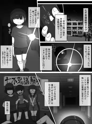 [Bugge Man] Wishigi Kaimei Club Fhentai - Page 4