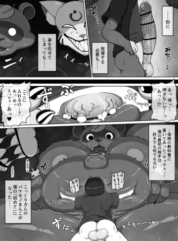 [Bugge Man] Wishigi Kaimei Club Fhentai - Page 16