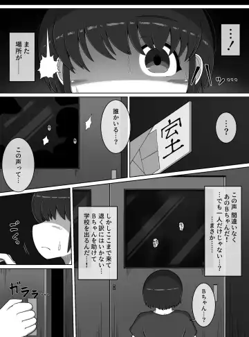 [Bugge Man] Wishigi Kaimei Club Fhentai - Page 25