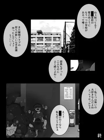 [Bugge Man] Wishigi Kaimei Club Fhentai - Page 30