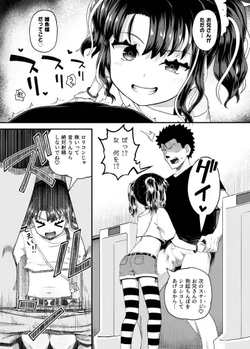 [Poncocchan] Uwa, mesugaki tsuyoi! Fhentai.net - Page 13