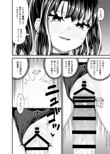 [Poncocchan] Uwa, mesugaki tsuyoi! Fhentai.net - Page 48