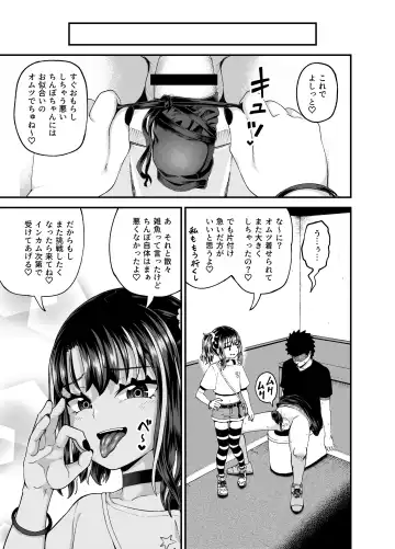 [Poncocchan] Uwa, mesugaki tsuyoi! Fhentai.net - Page 63