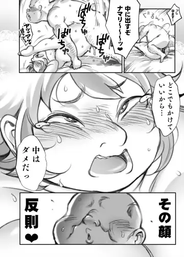 [Takeyama Shimeji] Kin o tsumeba…? Fhentai.net - Page 18