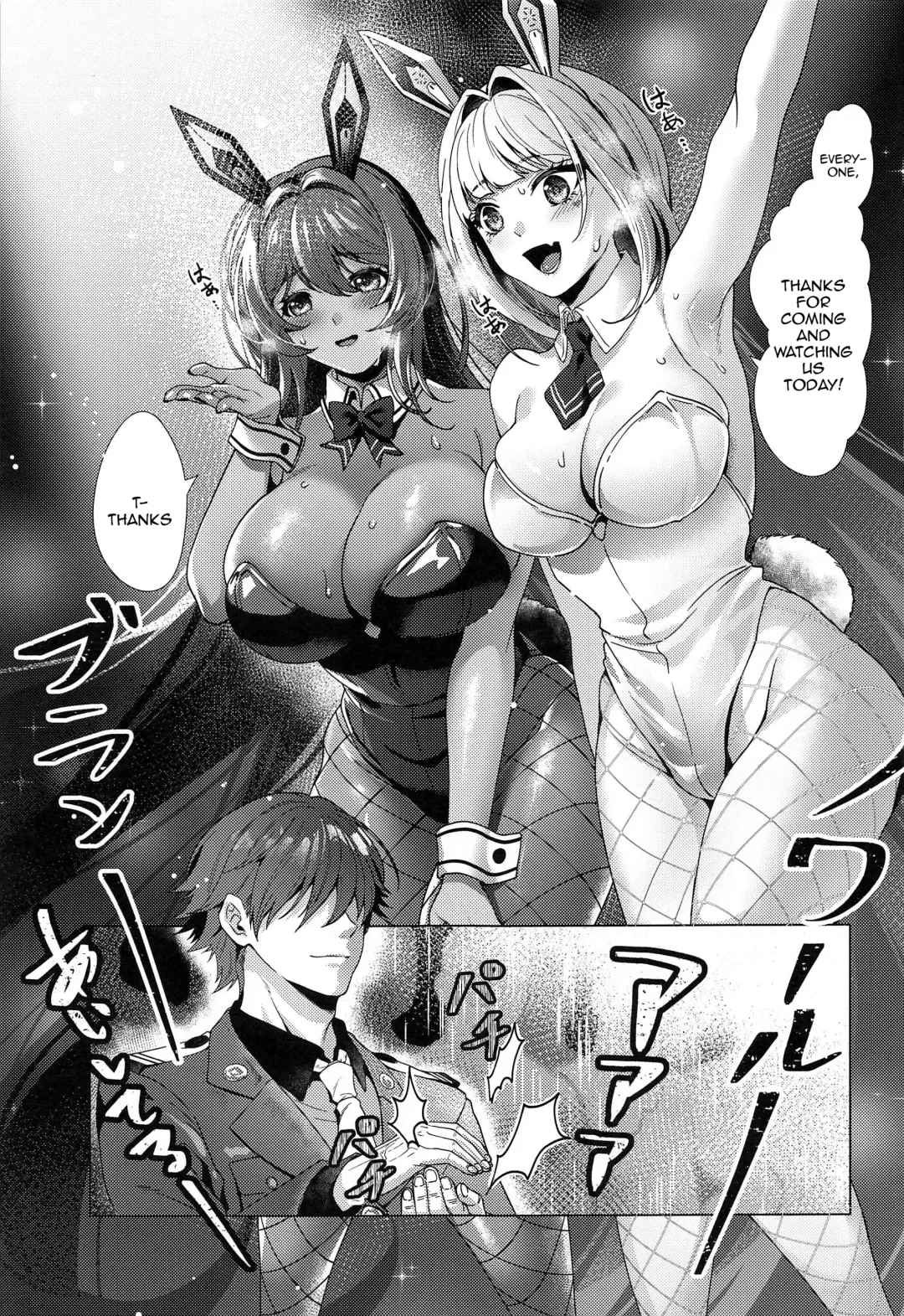 [Sha] LUCKY CHARGE Fhentai - Page 2