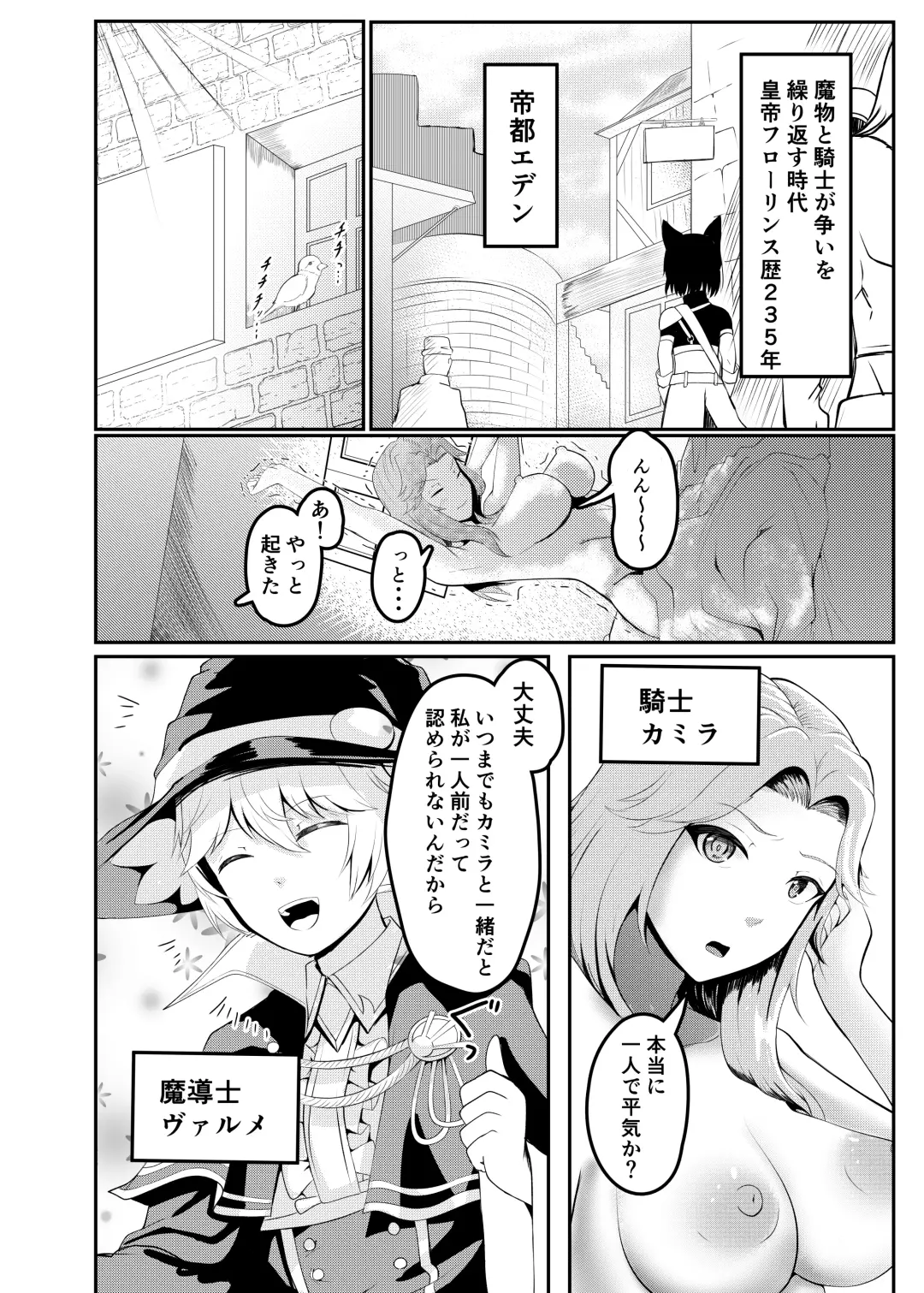 Onna Kishi ga Jibun ni NTR × Kan Ochi suru made Ato Rei-nichi Fhentai.net - Page 4