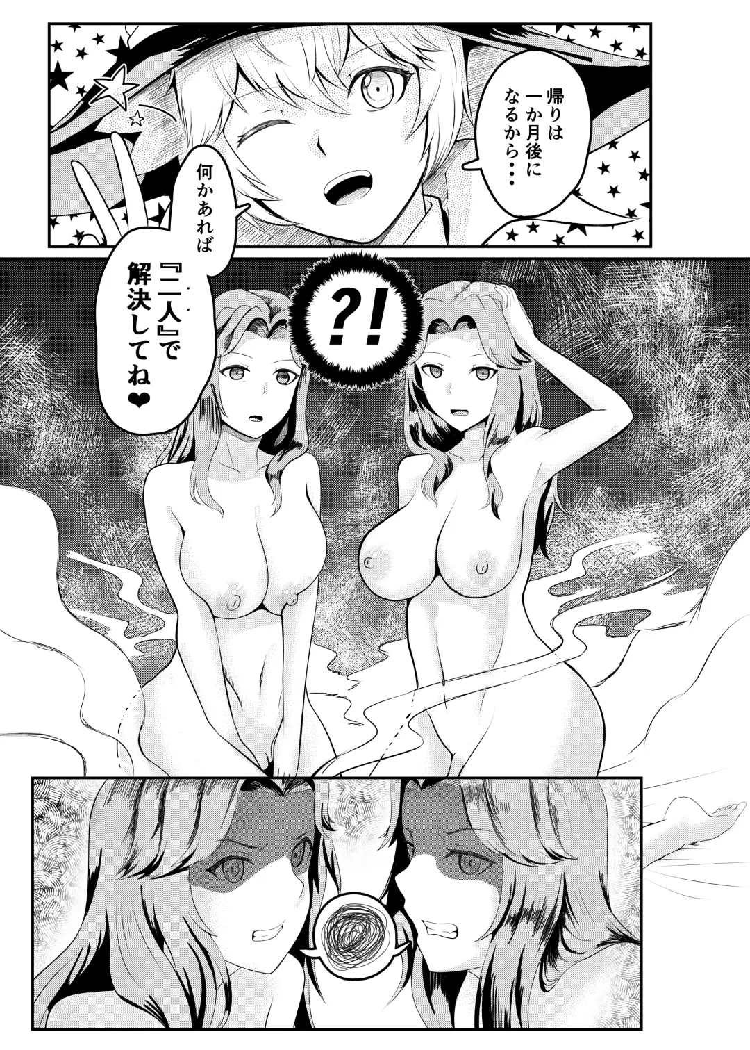 Onna Kishi ga Jibun ni NTR × Kan Ochi suru made Ato Rei-nichi Fhentai.net - Page 7