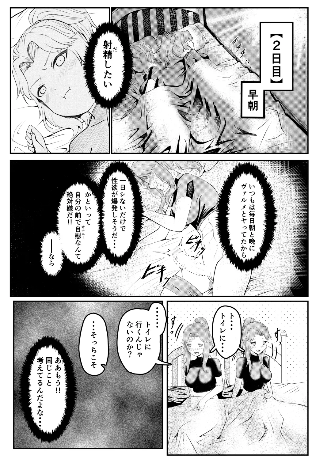 Onna Kishi ga Jibun ni NTR × Kan Ochi suru made Ato Rei-nichi Fhentai.net - Page 9