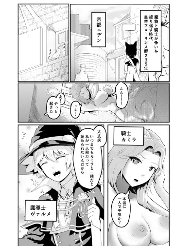 Onna Kishi ga Jibun ni NTR × Kan Ochi suru made Ato Rei-nichi Fhentai.net - Page 4