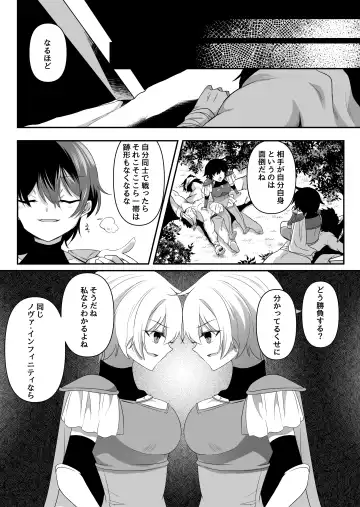 Toaru Onna Kishi no Bunretsu Nichijou Fhentai.net - Page 7