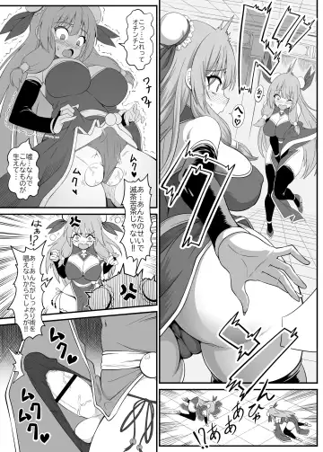 Toaru Sennyo no Bunretsu Nichijou Fhentai.net - Page 7