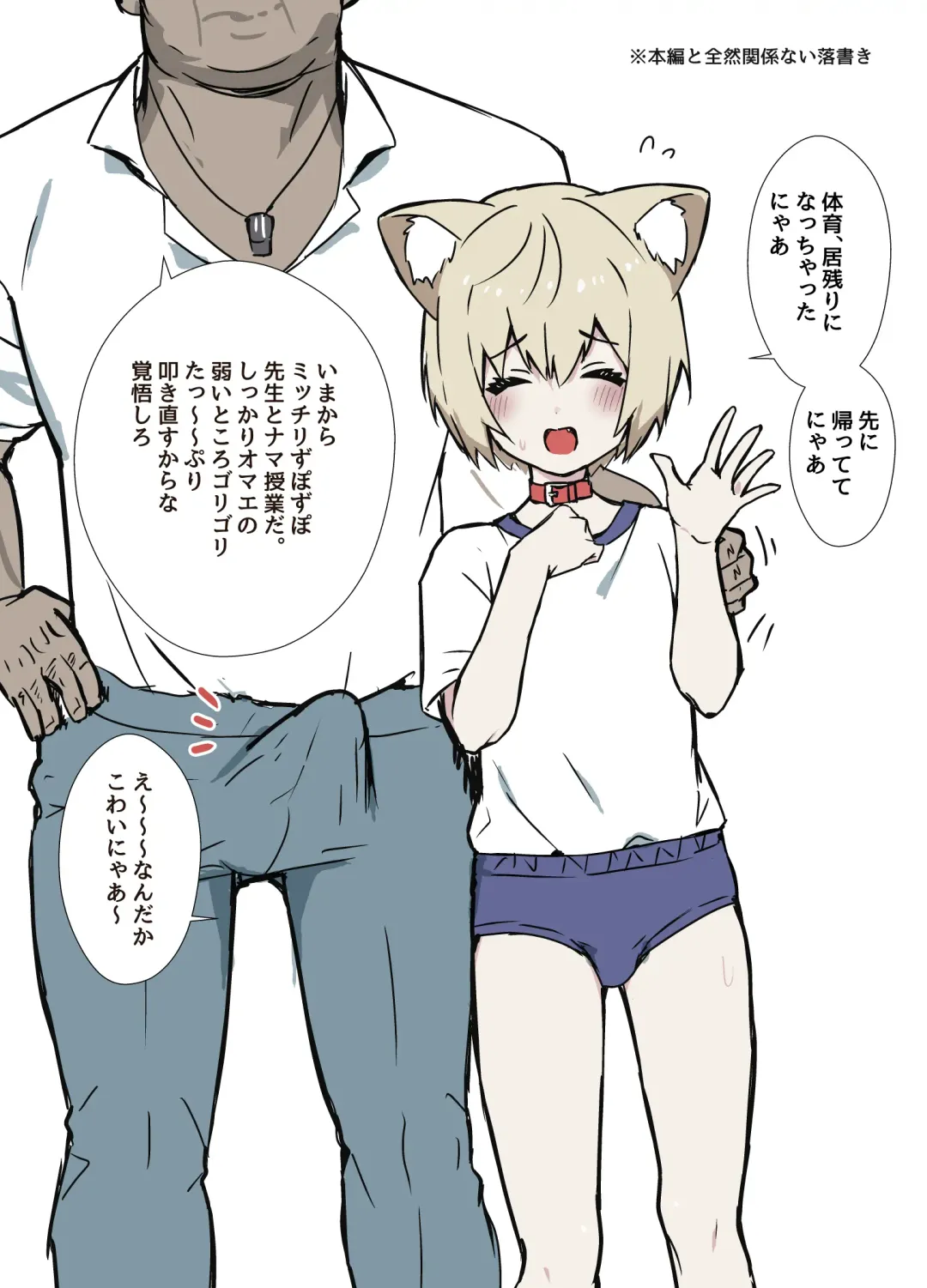 [Ozi8] Uzakute Kawaii Baka de Ecchi na Nekomimi Fhentai - Page 19