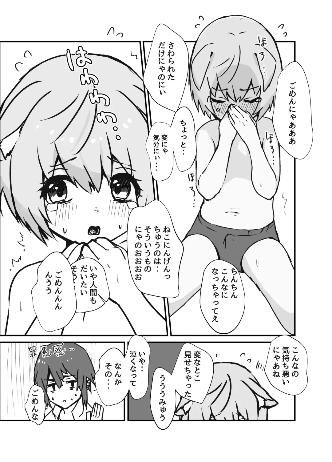 [Ozi8] Uzakute Kawaii Baka de Ecchi na Nekomimi Fhentai - Page 27