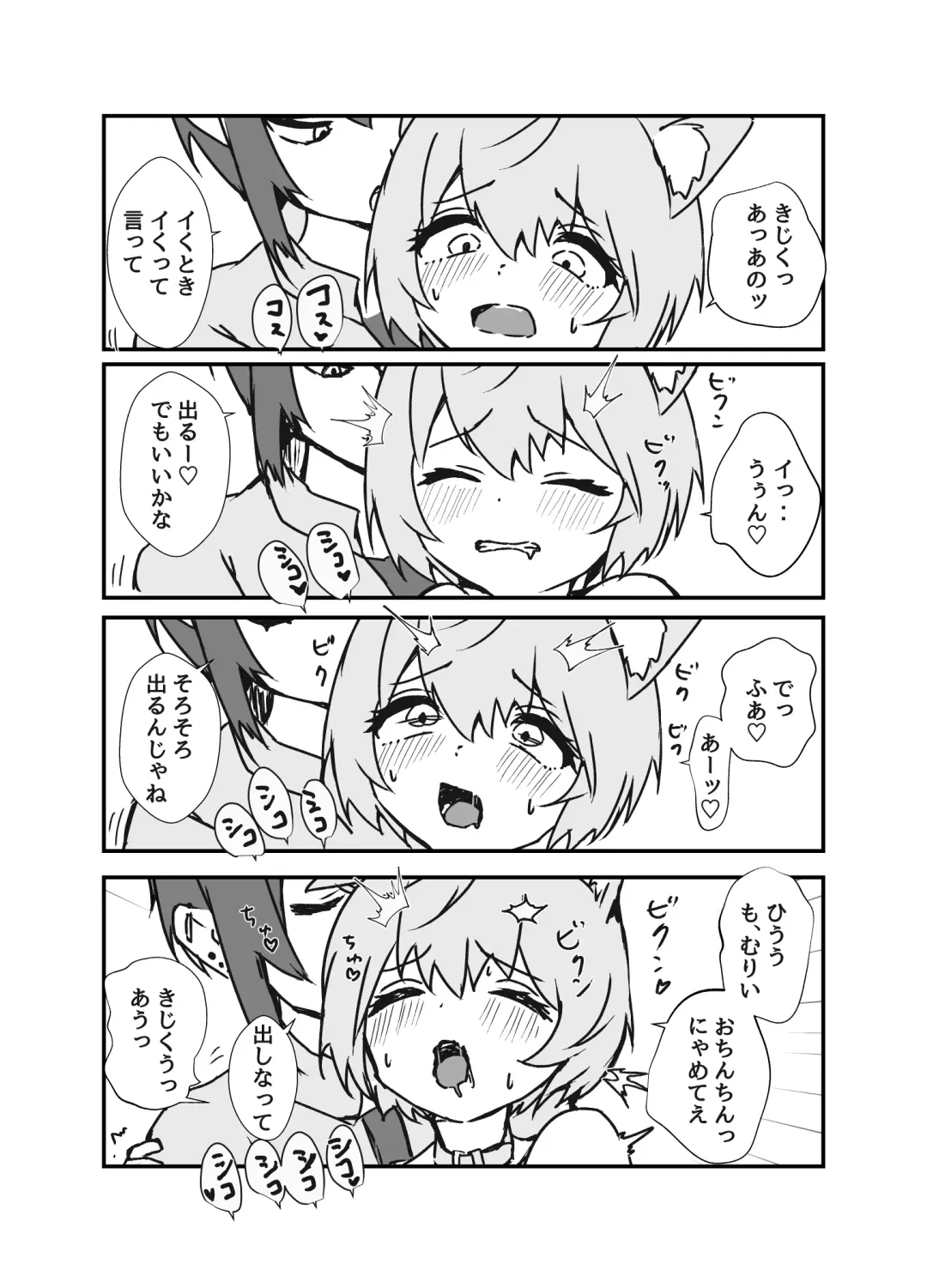 [Ozi8] Uzakute Kawaii Baka de Ecchi na Nekomimi Fhentai - Page 33