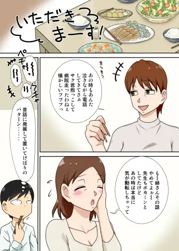 [Dt Hone] 陰キャの甥と伯母と〇〇 Fhentai.net - Page 37