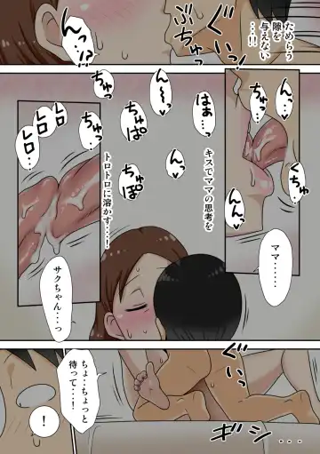 [Dt Hone] 陰キャの甥と伯母と〇〇 Fhentai.net - Page 55