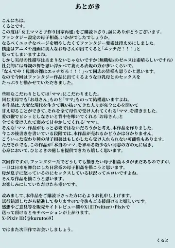 [Kuroto] Joou Mama to Kozukuri Kokka Saiken Fhentai - Page 53