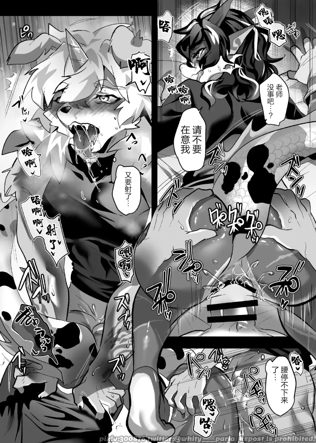 [Rurien] Hung Lee Fhentai - Page 10