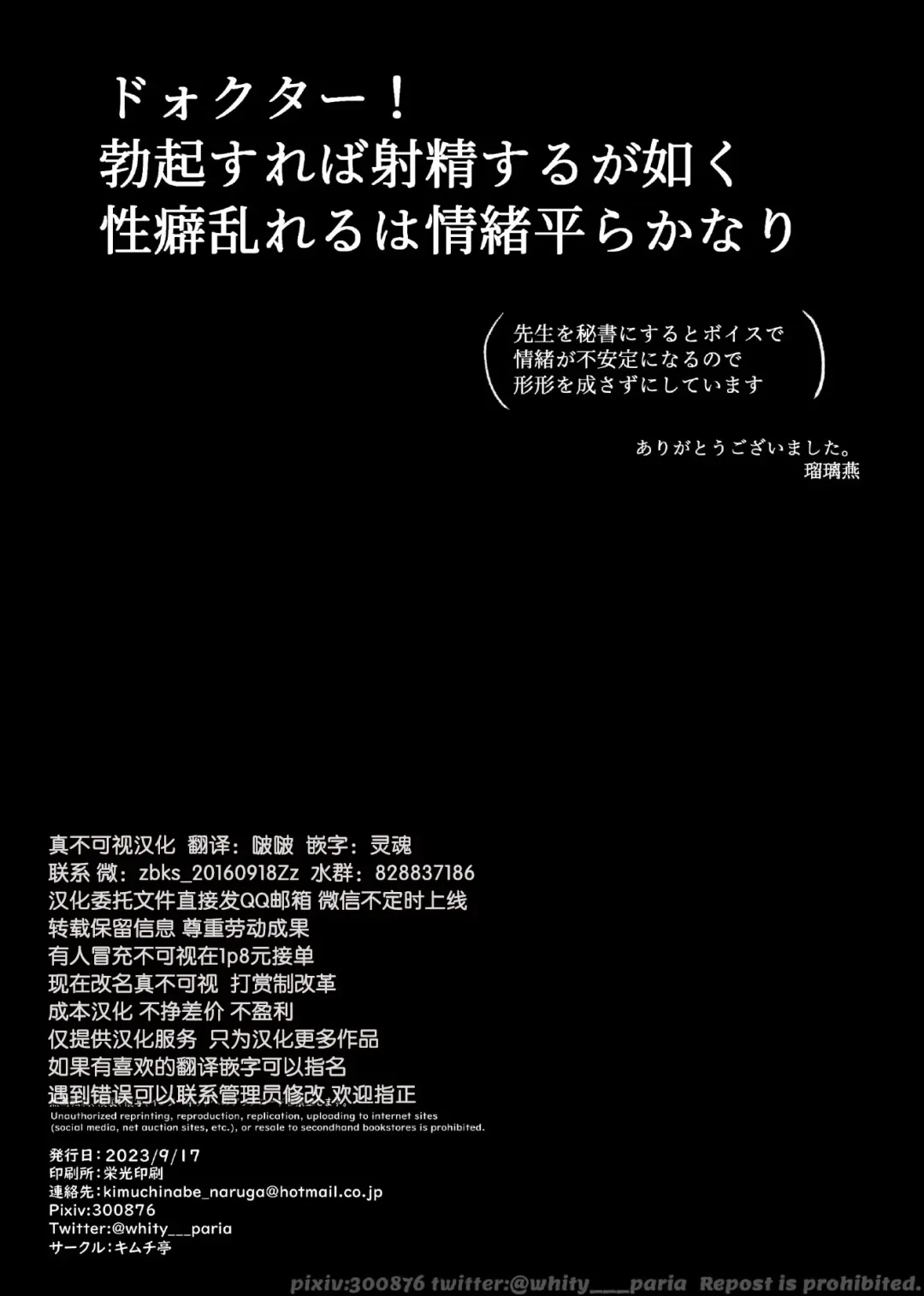 [Rurien] Hung Lee Fhentai - Page 19