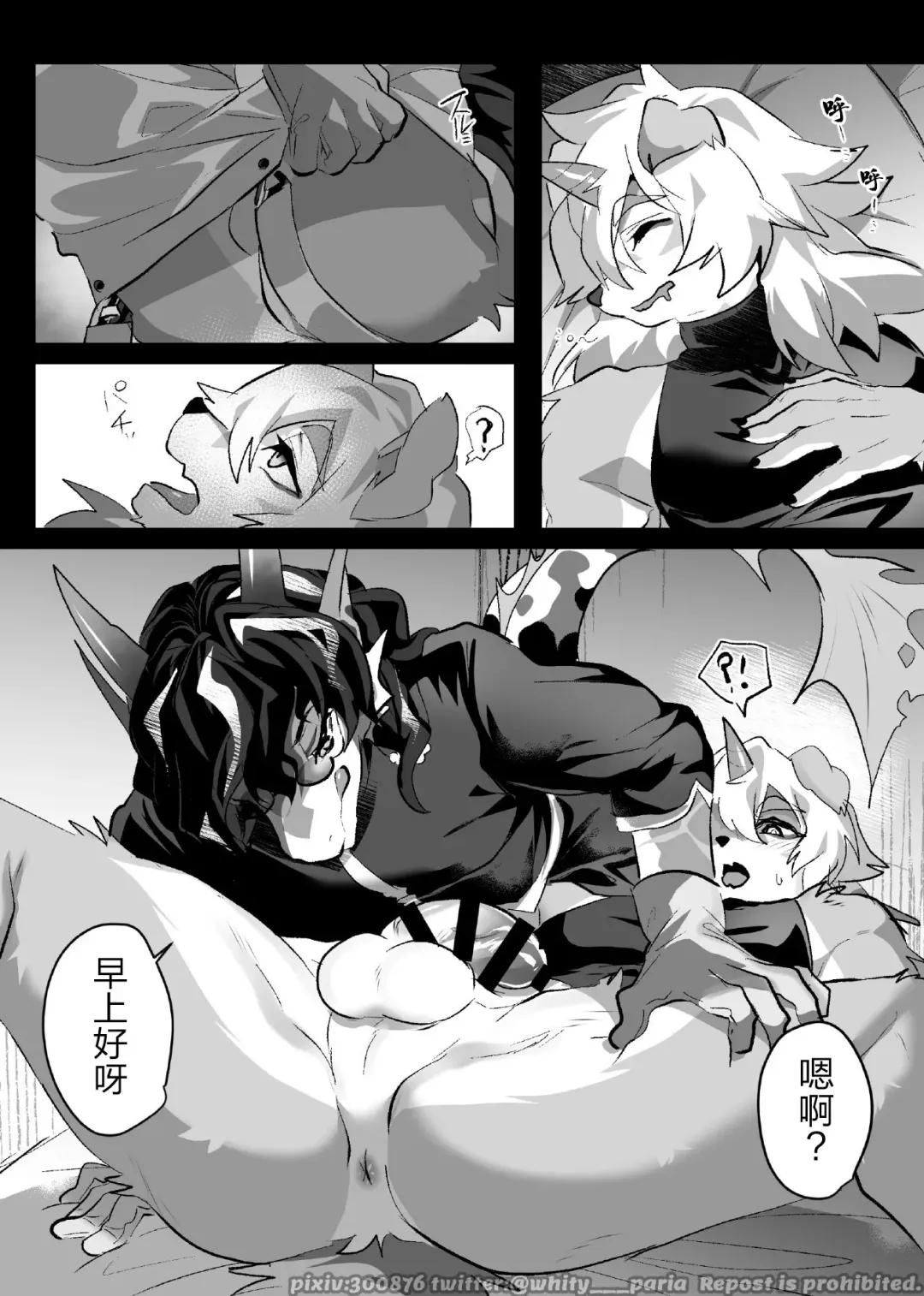[Rurien] Hung Lee Fhentai - Page 4