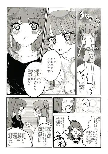 Seiri wa Hito wo Koroshi Hito wo Sukuu Fhentai.net - Page 16